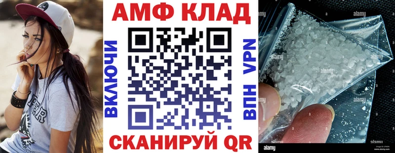 АМФ VHQ  Яранск 
