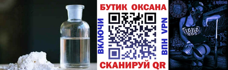 БУТИРАТ бутик  Яранск 