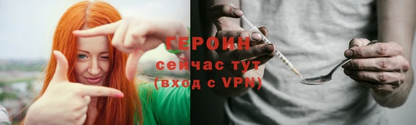 героин Белая Калитва