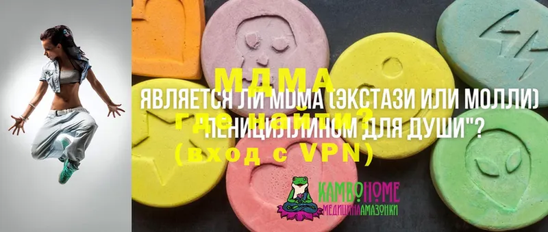 мориарти клад  Яранск  МДМА VHQ  купить закладку 
