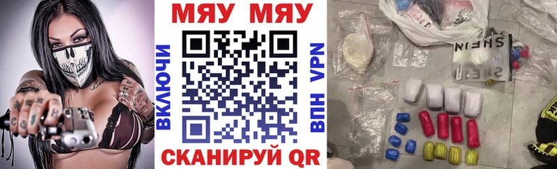 МЕФ кристаллы  mega   Яранск  купить  цена 