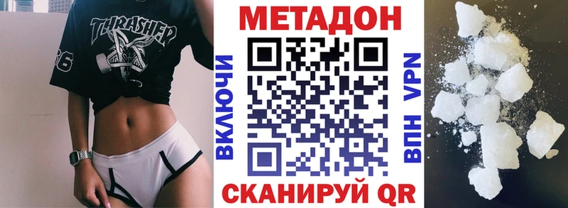 МЕТАДОН мёд  Яранск 