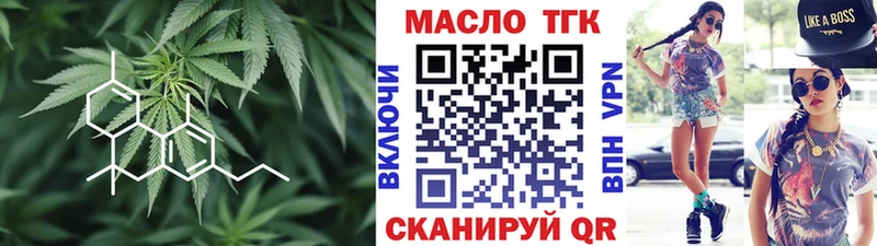 сколько стоит  Яранск  ТГК Wax 